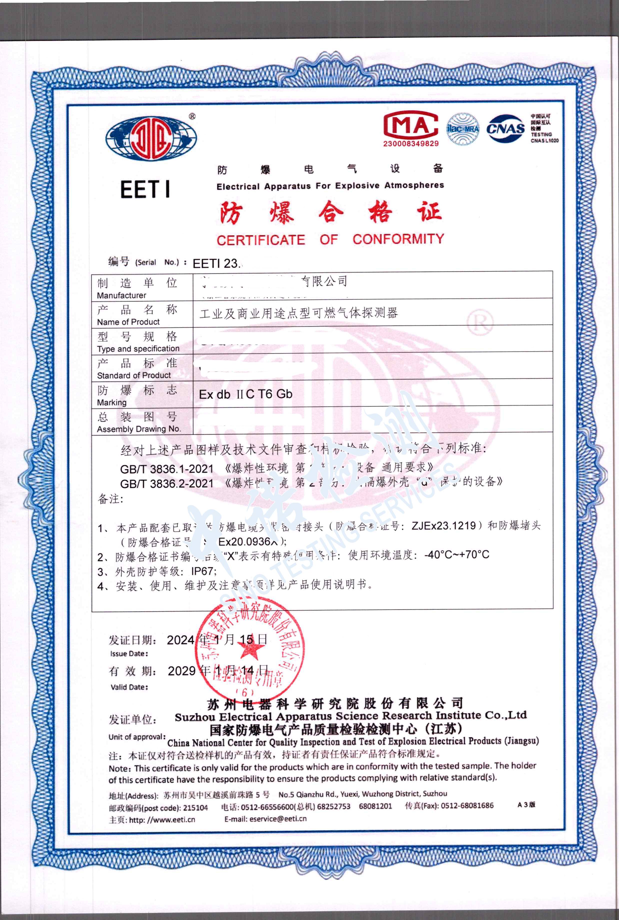283-工業(yè)及商業(yè)用途點(diǎn)型可燃?xì)怏w探測(cè)器.jpg